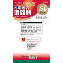 ハイパワー電池式噴霧器 5L SSD-5H メーカー直送 ▼返品・キャンセル不可【他商品との同時購入不可】