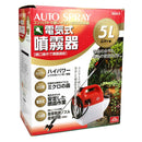 電気式噴霧器 5L SSA-5 メーカー直送 ▼返品・キャンセル不可【他商品との同時購入不可】