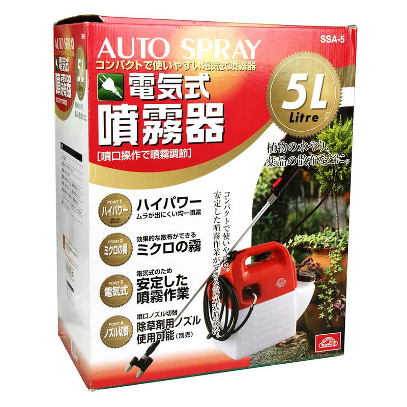 電気式噴霧器 5L SSA-5 メーカー直送 ▼返品・キャンセル不可【他商品との同時購入不可】