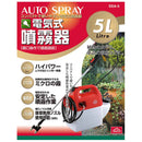 電気式噴霧器 5L SSA-5 メーカー直送 ▼返品・キャンセル不可【他商品との同時購入不可】