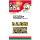 電気式噴霧器 10L SSA-10 メーカー直送 ▼返品・キャンセル不可【他商品との同時購入不可】