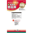 電気式噴霧器 10L SSA-10 メーカー直送 ▼返品・キャンセル不可【他商品との同時購入不可】