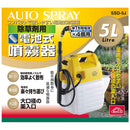 除草剤用電池式噴霧器 5L SSD-5J メーカー直送 ▼返品・キャンセル不可【他商品との同時購入不可】