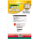除草剤用電池式噴霧器 5L SSD-5J メーカー直送 ▼返品・キャンセル不可【他商品との同時購入不可】