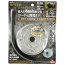 SPEED ロックカッター SLNC-1 メーカー直送 ▼返品・キャンセル不可【他商品との同時購入不可】