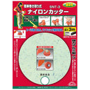 簡単巻き取り式ナイロンカッタ SNT-3 メーカー直送 ▼返品・キャンセル不可【他商品との同時購入不可】