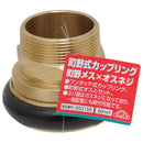 町野式カップリング 町野メス×オスネジ 50 メーカー直送 ▼返品・キャンセル不可【他商品との同時購入不可】