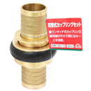 町野式カップリングセット 38MM 【直送品】 返品・キャンセル・他商品と同時購入は不可