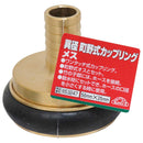 異径町野式カップリング メス 50X25 メーカー直送 ▼返品・キャンセル不可【他商品との同時購入不可】