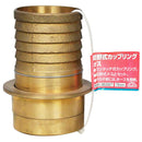 町野式カップリング オス 75MM メーカー直送 ▼返品・キャンセル不可【他商品との同時購入不可】