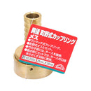 異径町野式カップリング メス 25X20 【直送品】 返品・キャンセル・他商品と同時購入は不可
