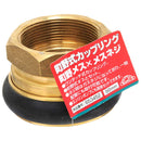 町野式カップリング 町野メス×オスネジ  50 メーカー直送 ▼返品・キャンセル不可【他商品との同時購入不可】