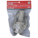 ワンタッチカップリングアルミ 32MM メーカー直送 ▼返品・キャンセル不可【他商品との同時購入不可】