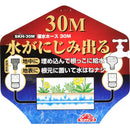 灌水ホース 30M SKH-30M メーカー直送 ▼返品・キャンセル不可【他商品との同時購入不可】
