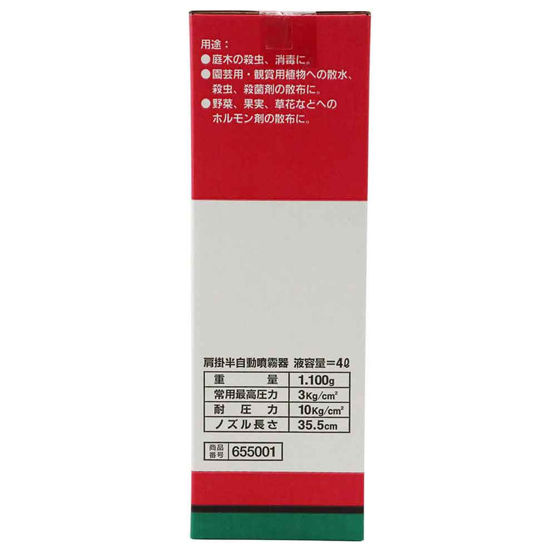 肩掛半自動噴霧器 4L ジュシポンプ メーカー直送 ▼返品・キャンセル不可【他商品との同時購入不可】