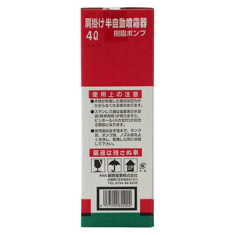 肩掛半自動噴霧器 4L ジュシポンプ メーカー直送 ▼返品・キャンセル不可【他商品との同時購入不可】