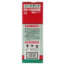 ロングタッチ肩掛半自動噴霧器 4L ジュシポンプ メーカー直送 ▼返品・キャンセル不可【他商品との同時購入不可】