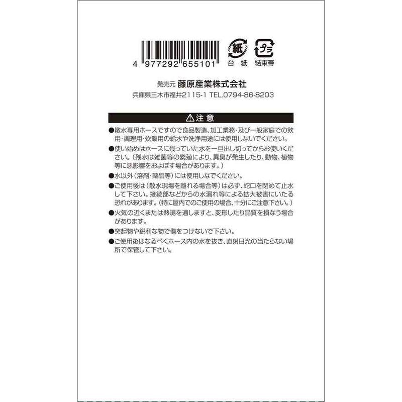 耐寒耐圧耐藻ホース 30M TTTH-1530 メーカー直送 ▼返品・キャンセル不可【他商品との同時購入不可】