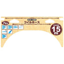 コイルホース 15M SCH-15BR メーカー直送 ▼返品・キャンセル不可【他商品との同時購入不可】