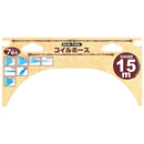 コイルホース 15M SCH-15OL メーカー直送 ▼返品・キャンセル不可【他商品との同時購入不可】