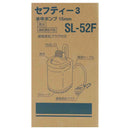 ニュー水中ポンプ SL-52F メーカー直送 ▼返品・キャンセル不可【他商品との同時購入不可】