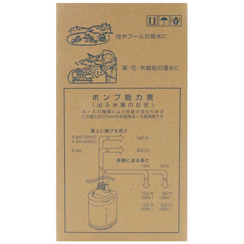 ニュー水中ポンプ SL-52F メーカー直送 ▼返品・キャンセル不可【他商品との同時購入不可】