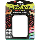 ソーラー式鳥獣びっくりガード SSTJ-1 メーカー直送 ▼返品・キャンセル不可【他商品との同時購入不可】