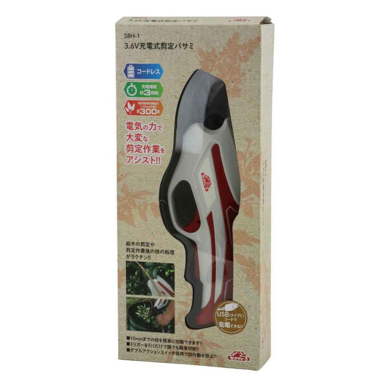 充電式剪定バサミ SBH-1 メーカー直送 ▼返品・キャンセル不可【他商品との同時購入不可】