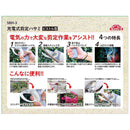 充電式剪定ハサミピストル型 SBH-3 メーカー直送 ▼返品・キャンセル不可【他商品との同時購入不可】