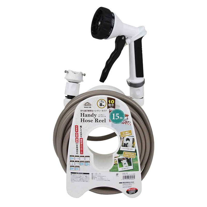 ハンディーホースリール15M SHHR-15M メーカー直送 ▼返品・キャンセル不可【他商品との同時購入不可】