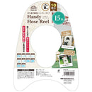 ハンディーホースリール15M SHHR-15M メーカー直送 ▼返品・キャンセル不可【他商品との同時購入不可】