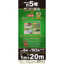 高密度防草シート 翠 1X20m メーカー直送 ▼返品・キャンセル不可【他商品との同時購入不可】