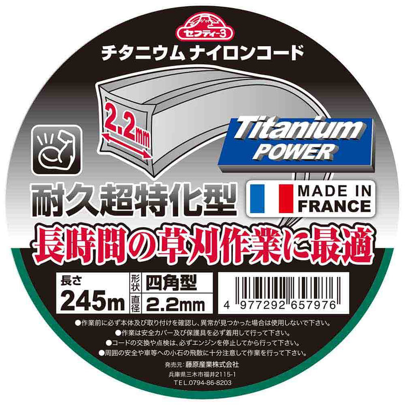 チタニウムナイロンコード□型 2.2MMX245M メーカー直送 ▼返品・キャンセル不可【他商品との同時購入不可】