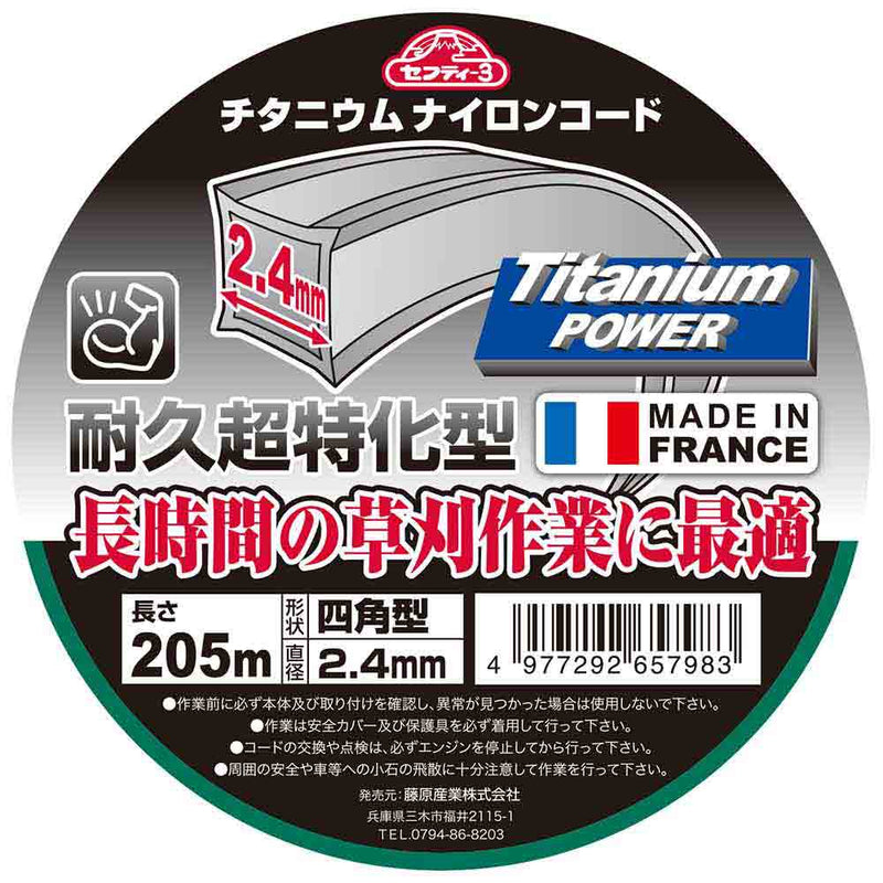 チタニウムナイロンコード□型 2.4MMX205M メーカー直送 ▼返品・キャンセル不可【他商品との同時購入不可】