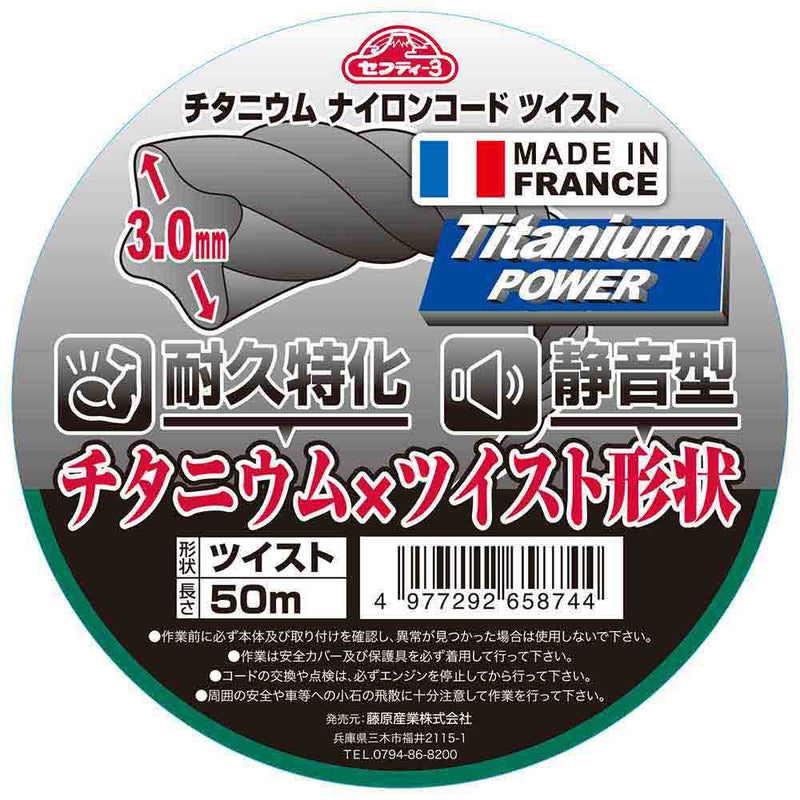 チタニウムコード ツイスト 3.0X50 メーカー直送 ▼返品・キャンセル不可【他商品との同時購入不可】