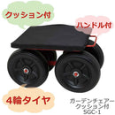 ガーデンチェアー クッション SGC-1 メーカー直送 ▼返品・キャンセル不可【他商品との同時購入不可】