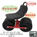 ガーデンチェアーDX SGC-2 メーカー直送 ▼返品・キャンセル不可【他商品との同時購入不可】