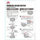 タップメタルナイロンカッター SNT-10 メーカー直送 ▼返品・キャンセル不可【他商品との同時購入不可】