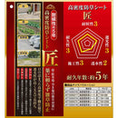 高密度防草シート 匠 1MX20M メーカー直送 ▼返品・キャンセル不可【他商品との同時購入不可】