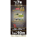 高密度防草シート 極 1MX10M メーカー直送 ▼返品・キャンセル不可【他商品との同時購入不可】