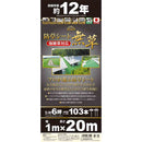 防草シート 無草 強雑草対応 1MX20M メーカー直送 ▼返品・キャンセル不可【他商品との同時購入不可】