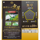 防草シート 無草 強雑草対応 1MX20M メーカー直送 ▼返品・キャンセル不可【他商品との同時購入不可】