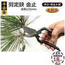 剪定鋏 金止 225MM 【直送品】 返品・キャンセル・他商品と同時購入は不可