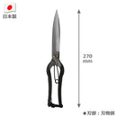 葉刈鋏 ガード無し 270MM 【直送品】 返品・キャンセル・他商品と同時購入は不可