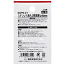 ステン木鞘剪定鋸 240MM SGPS-21 【直送品】 返品・キャンセル・他商品と同時購入は不可