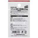 ステン木鞘剪定鋸 270MM SGPS-22 【直送品】 返品・キャンセル・他商品と同時購入は不可