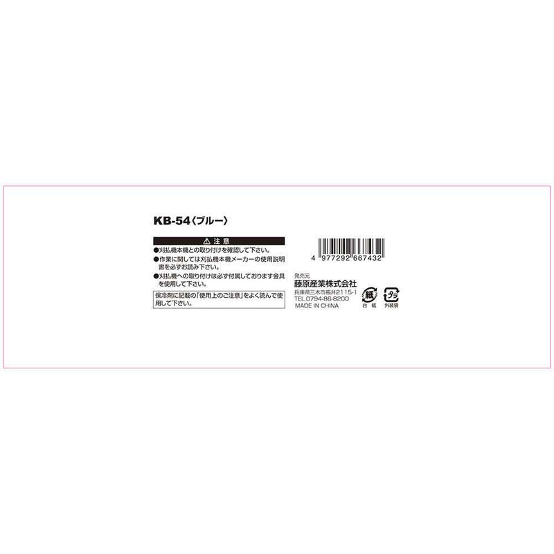 多機能防振肩掛けバンド KB-54ブルー メーカー直送 ▼返品・キャンセル不可【他商品との同時購入不可】