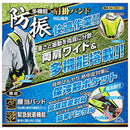 多機能防振肩掛けバンド KB-54イエロー メーカー直送 ▼返品・キャンセル不可【他商品との同時購入不可】