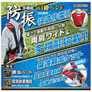 多機能防振肩掛けバンド KB-54レッド メーカー直送 ▼返品・キャンセル不可【他商品との同時購入不可】