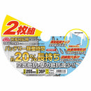 充電刈払用チップソー2枚組 255X36P 【直送品】 返品・キャンセル・他商品と同時購入は不可
